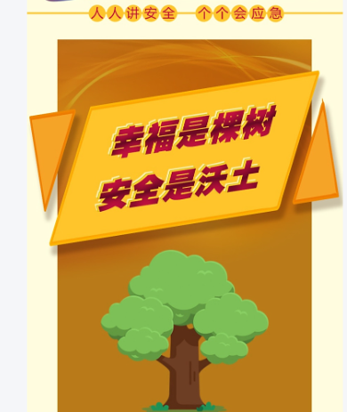 title='惠安县应急管理局：深耕法治沃土 筑牢安全基石' 