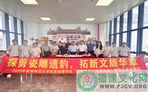 title='闽南师大：探剪瓷雕遗韵，拓新文旅华章' 